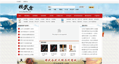 Desktop Screenshot of jingwuhui.com