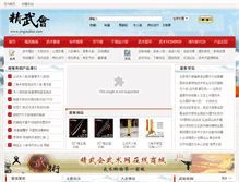 Tablet Screenshot of jingwuhui.com